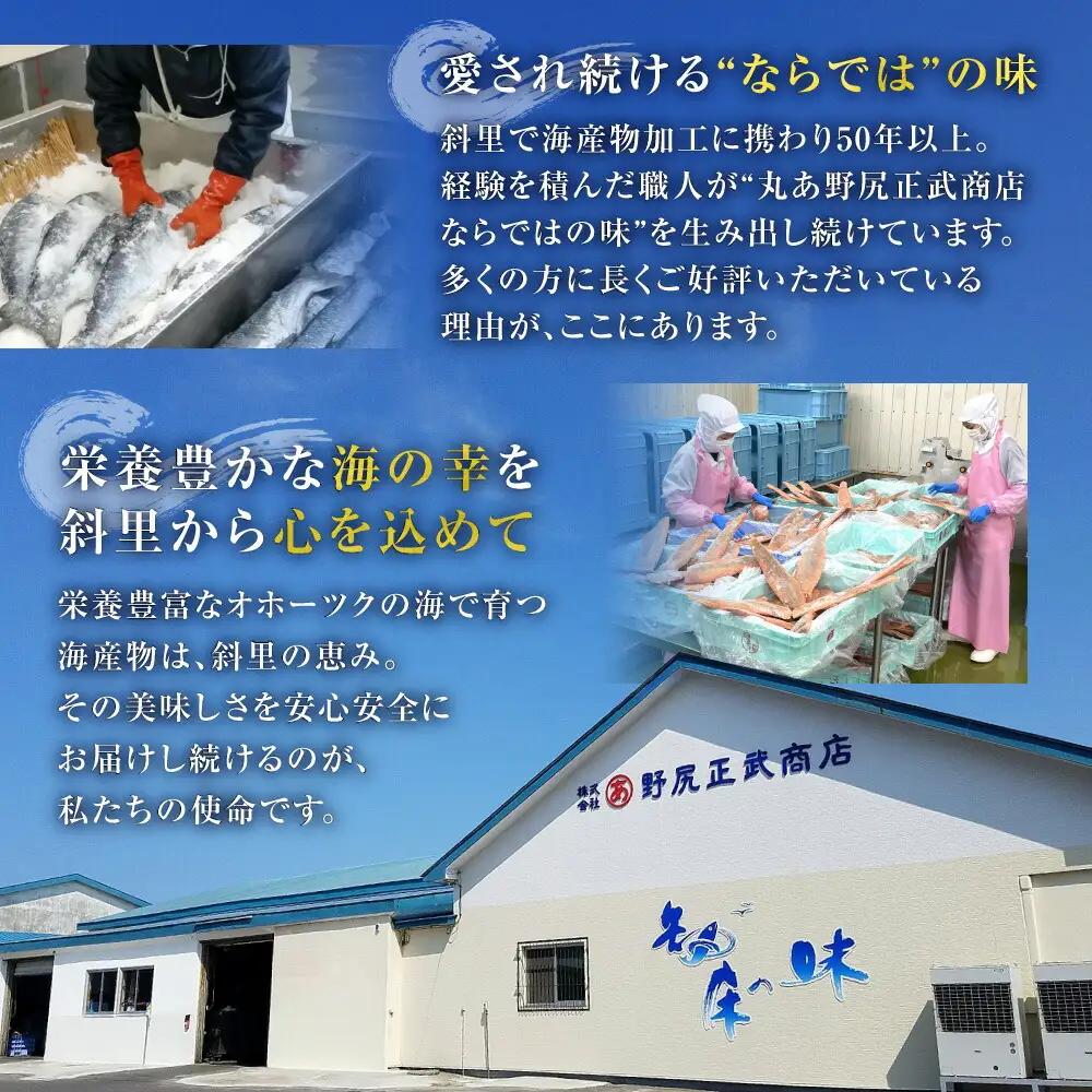 【訳あり】北海道知床産 鮭切り落とし 500g入×2個