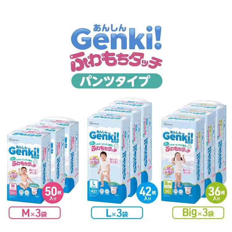 おむつ パンツ タイプ 選べる オムツ Mサイズ