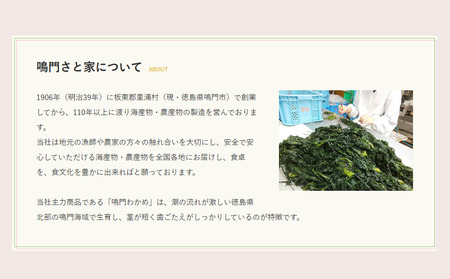 鳴門わかめお楽しみセット　鳴門わかめ　あおさのり　佃煮　キムチ　味噌汁　きんぴら　おでん　煮物　セット　敬老の日　お歳暮　わかめ