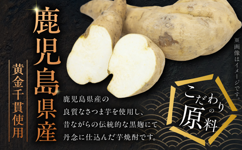 さつま無双 黒無双 芋焼酎 25度 1800ml×3本　K377-002_06