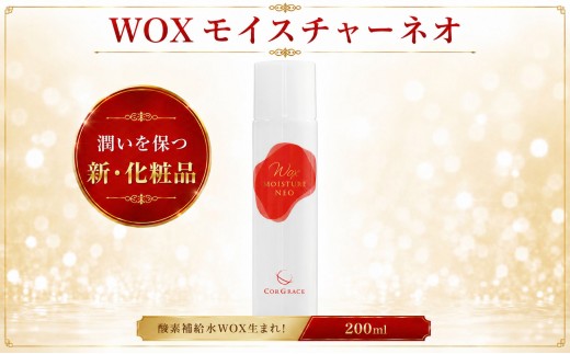 化粧水 モイスチャーネオ CORGRACE 水 みず ヘアケア 化粧品 コスメ 化粧 酸素 こすめ スキンケア 肌 すきんけあ 乾燥対策 顔 美容 ブラシ 頭皮 マッサージ ケア スプレー メンズ レディース コンパクト ドレッサー メディサイエンス・エスポア 千葉 東金