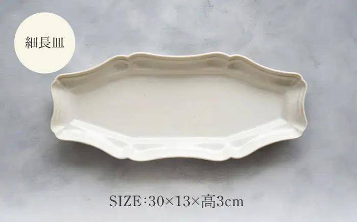 【美濃焼】八華 細長皿 2枚セット アイボリー×アイボリー【Felice-フェリーチェ-藤田陶器】 食器セット おしゃれ 和 八角[MBX204]