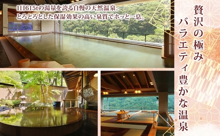 宿泊券 平日限定 特別室 ペア 旅行 チケット 福島 郡山