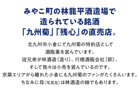 大吟醸粕取焼酎 五代目龍平 720ml×2本 福岡国税局酒類鑑評会 福岡県酒類鑑評会 金賞受賞 米 酒粕 焼酎 大吟醸 日本酒 地酒 お酒 晩酌 酒造 九州 福岡 年末年始 お取り寄せ