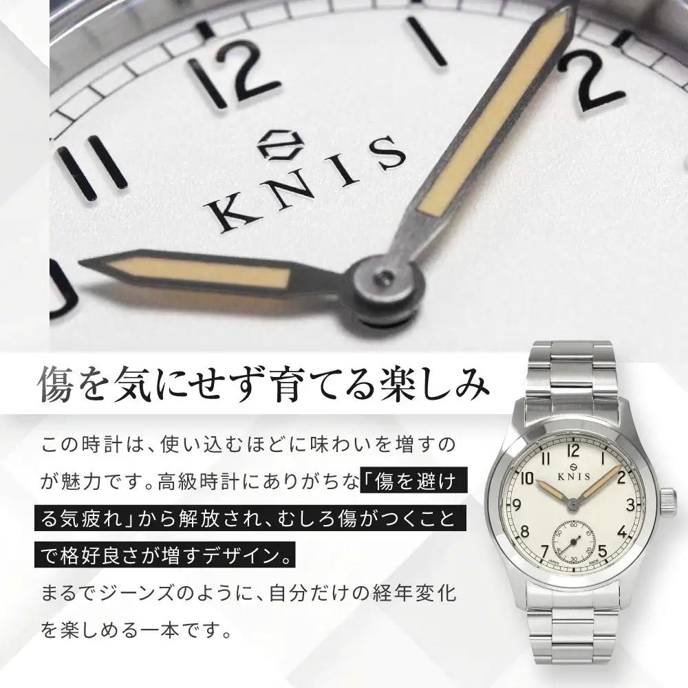 【KNIS KYOTO】レトロミリタリー 日本製 腕時計 ステンレスベルト オフホワイト｜京都発 腕時計 ブランド おしゃれ 人気