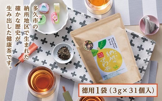 
ａ－８４　納所のびわ茶【びわの葉茶】
