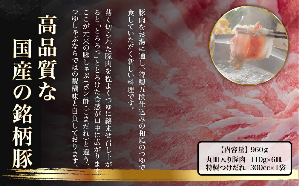 【京都本店 つゆしゃぶちりり】お試し 京都産豚スライス肉660gと謹製つゆのシンプルセット｜つゆしゃぶ セット 人気店［ 京都 つゆしゃぶ CHIRIRI 京都のブランド豚使用 秘伝のつゆ おいしい 