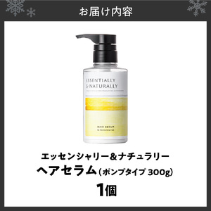 エッセンシャリー＆ナチュラリーヘアセラム 300g ポンプタイプ