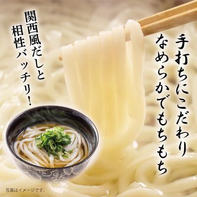 ふるさと納税 泉佐野市 【2025年4月下旬発送】麺名人 なにわうどん 15食 個包装 099H2507 |  | 01