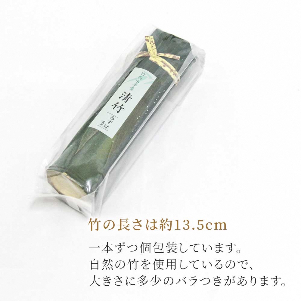 竹筒入り水羊羹・清竹6本｜和菓子 スイーツ [1746]_イメージ5