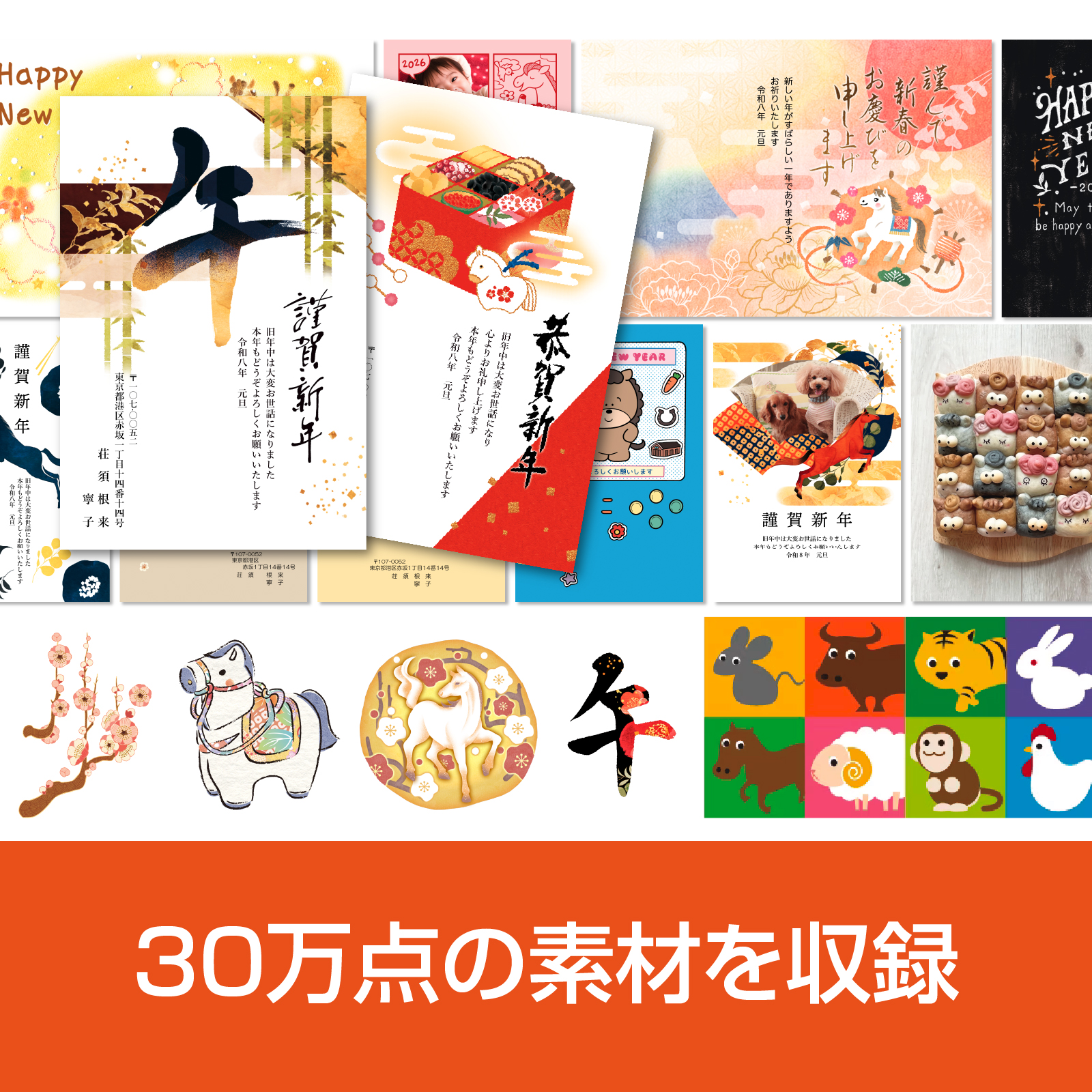 筆王Ver.30 【166011】 年賀状作成 年賀状ソフト 手軽 ガイドブック収録