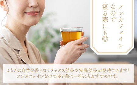 お茶 よもぎ茶 1袋 20パック入り NPO法人nina神石高原《60日以内に出荷予定(土日祝除く) 》広島県 神石高原町 よもぎ 健康 リラックス 安眠 簡単