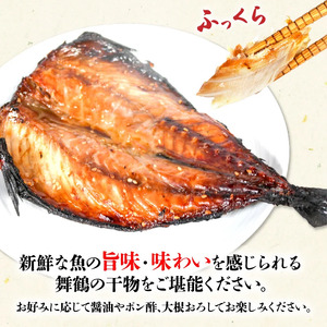 訳あり 干物 3kg セット 小分け 個包装 3キロ 詰め合わせ 干物 人気 カマス エテカレイ アジ フィレ 干物 ひもの 不揃い お任せ こだわり 京都府 舞鶴 訳あり干物 干物セット 訳あり干物