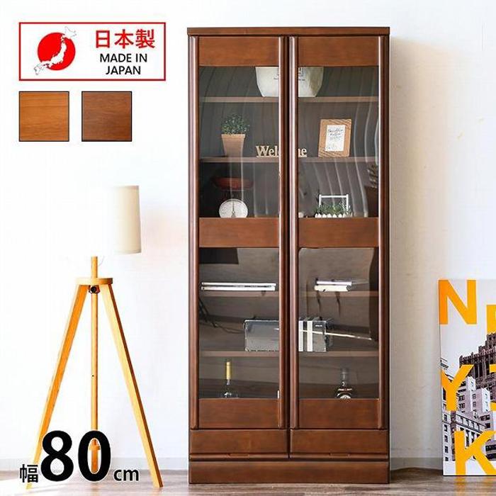 【ふるさと納税】書棚 本棚 幅80cm 大きめ コレクション収納 DVD収納 木製家具 多目的ボード ブラウン/ナチュラル | インテリア ファニチャー 人気 おすすめ 送料無料