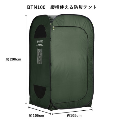 
                  縦横使える防災テント　BTN100【1776425】
                
