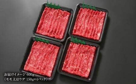 飛騨牛 赤身スライス（すき焼き/しゃぶしゃぶ）600ｇ 使い勝手の良い 小分け 冷凍真空パック【飛騨高山ミート MZ003】