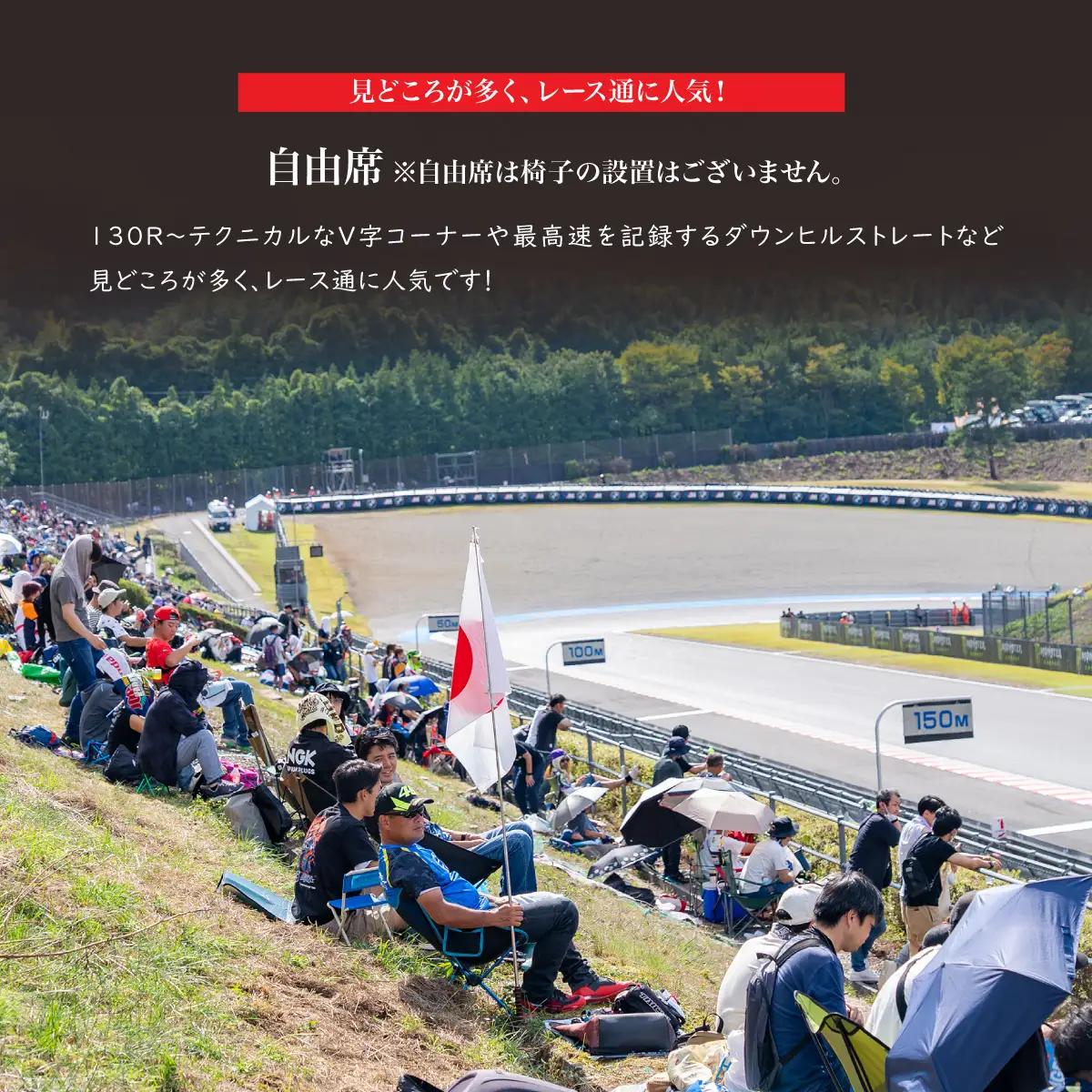 FIM MotoGP世界選手権シリーズ観戦チケット 自由席 1人分 | モータスポーツ 栃木県 茂木町
