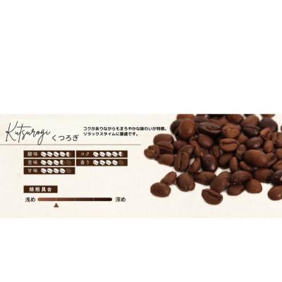 ふるさと納税 守口市 ゴールド珈琲　極みシリーズ　くつろぎ　500g×2(豆) |  | 01