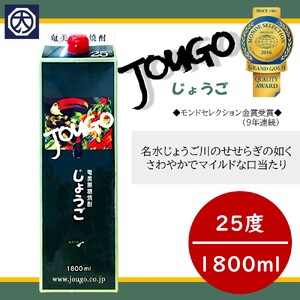 奄美黒糖焼酎 じょうご 25度 紙パック 1800ml×12本-1001
