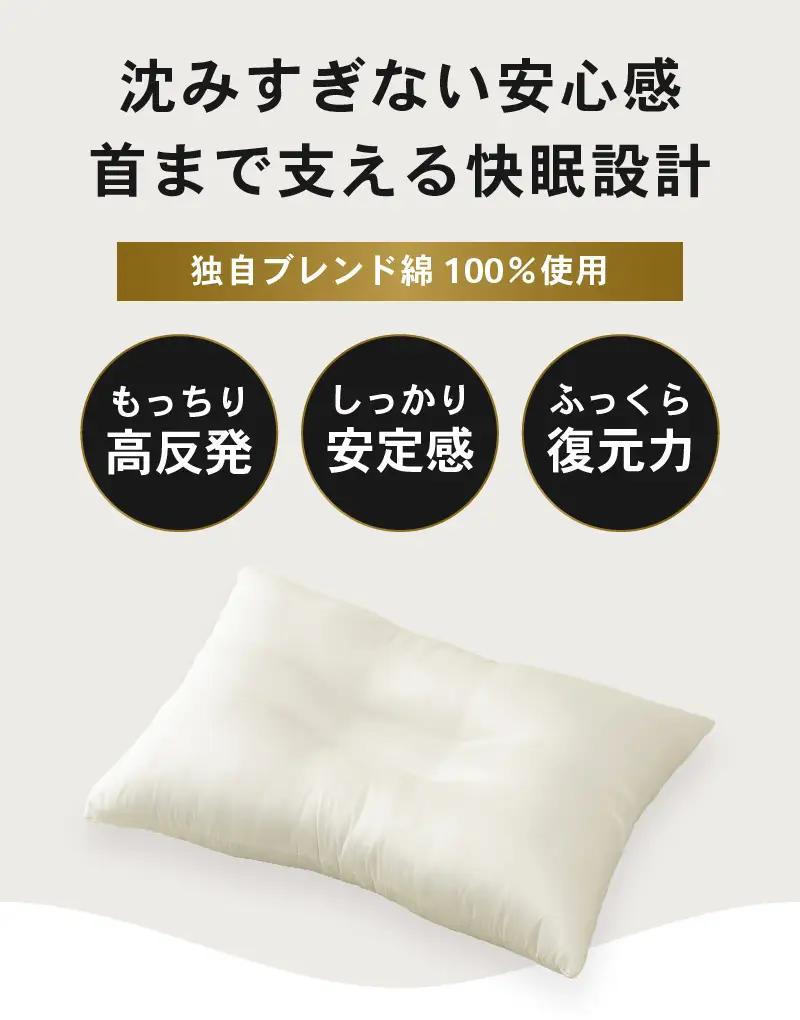 高反発 もっちりヌードくぼみ枕 (43×63cm) 2個セット ブレンド綿 しっかり支える沈み込みすぎない寝心地[A-20454]