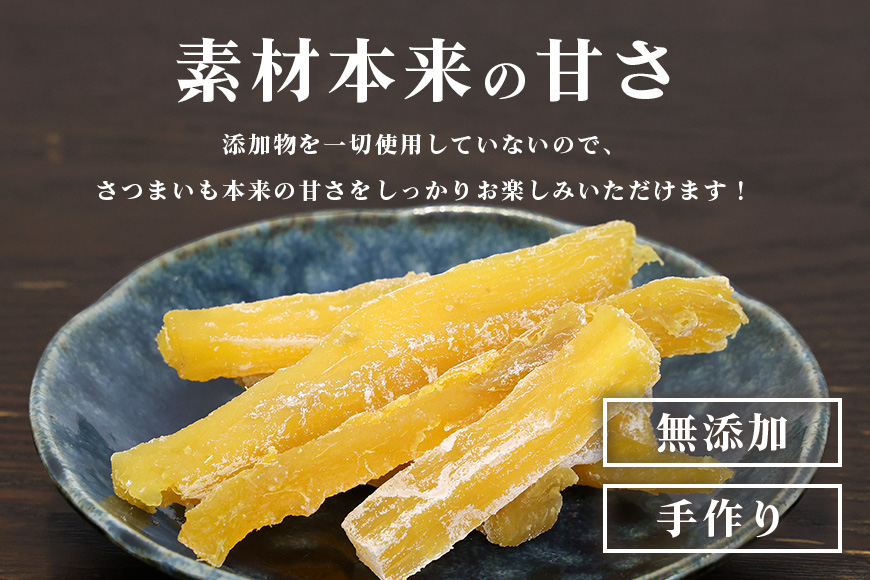 金色の干し芋 スティック900g（50g×18袋）×12回（12ヶ月定期便） 63-G