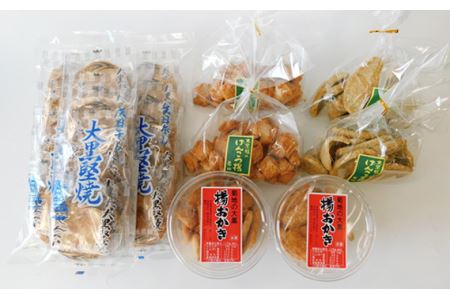 No.194 菊地の大黒堅焼たっぷり詰合せ