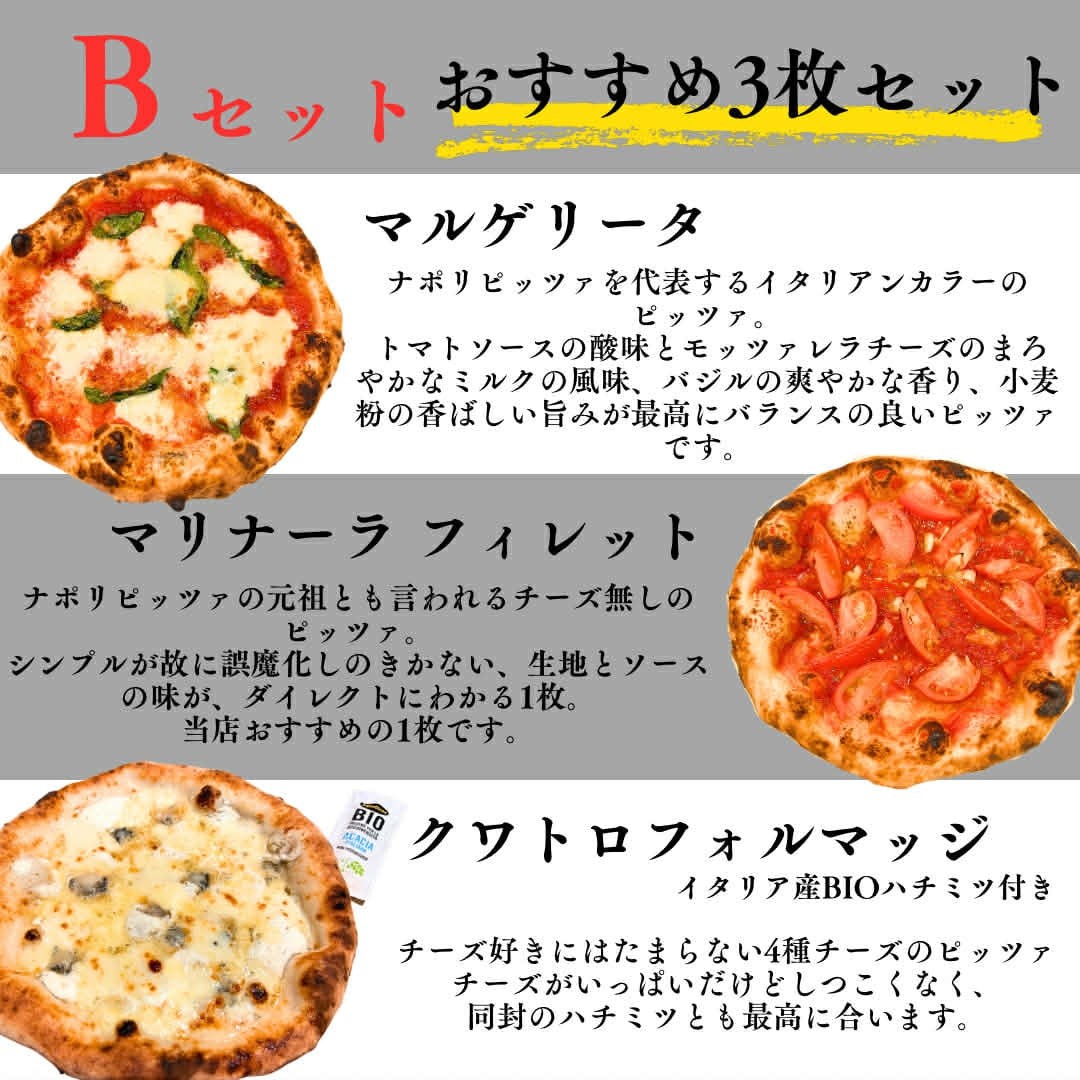 
                  525 窯焼きナポリピッツァ3枚セット
                