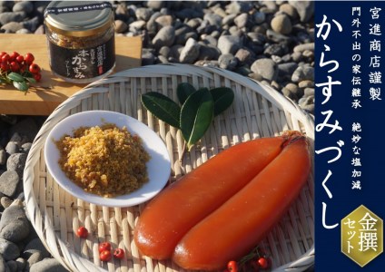 【 フレーク 】 からすみフレーク 160g