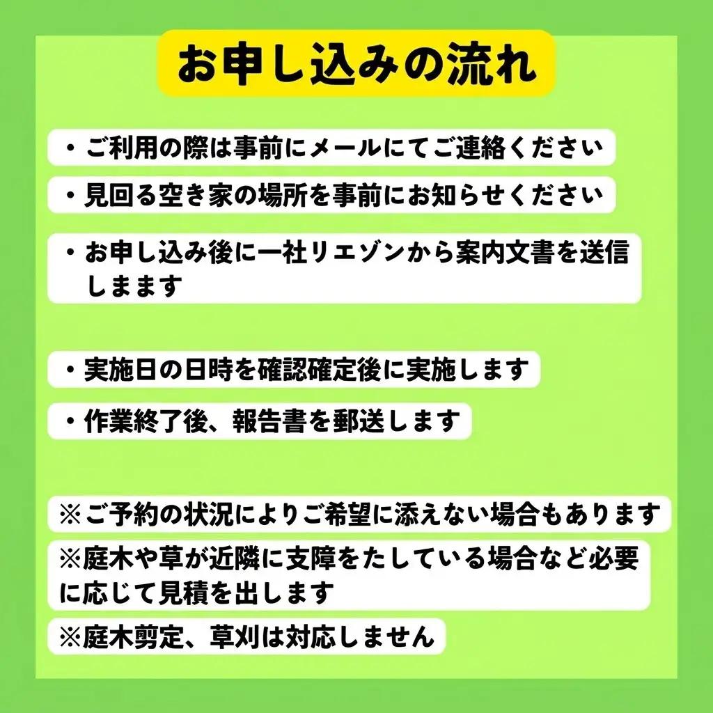 空き家の庭木伐採サービス ※要寄附前連絡※ にかほ市対象 空き家 庭 剪定 伐採 サービス ふるさと 納税 秋田県 にかほ市