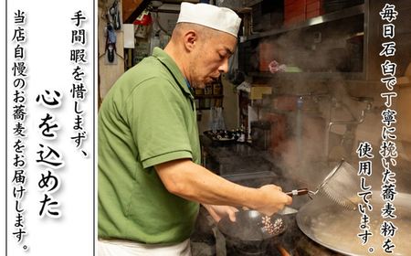 生蕎麦＋温かけ汁＋にしん／各5人前＜麺坊蕎麦博の自信作＞　※年越しそばではありません。お申し込み後、順次発送いたします。お届け前のご連絡はいたしませんので、ご注意ください※にしん きつね 送料無料