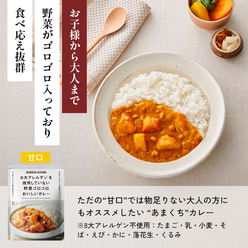 【各2個】牛ホホ肉のグリルカレー ゴルゴンゾーラビーフカレー 野菜ゴロゴロカレー食べ比べ NISHIKIYA KITCHEN レトルト レトルト食品 非常食 備蓄 贈り物 プレゼント ギフト お中元 