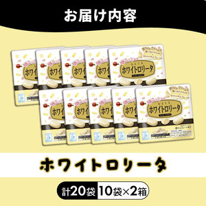 ブルボン ひとくちホワイトロリータ 20袋 ホワイトチョコレート クッキー チョコレート菓子 焼菓子 お菓子 株式会社ブルボン bourbon027_01