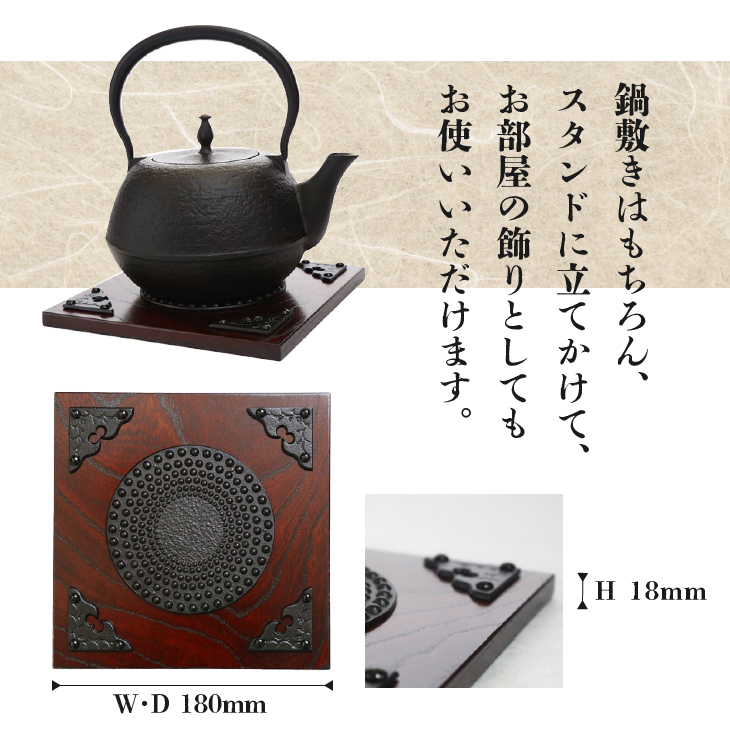 岩谷堂くらしな 正方形 アラレ 岩谷堂箪笥職人製作 伝統工芸品 モダンな和家具 インテリア 日本製（岩手県奥州市産）[GT001]