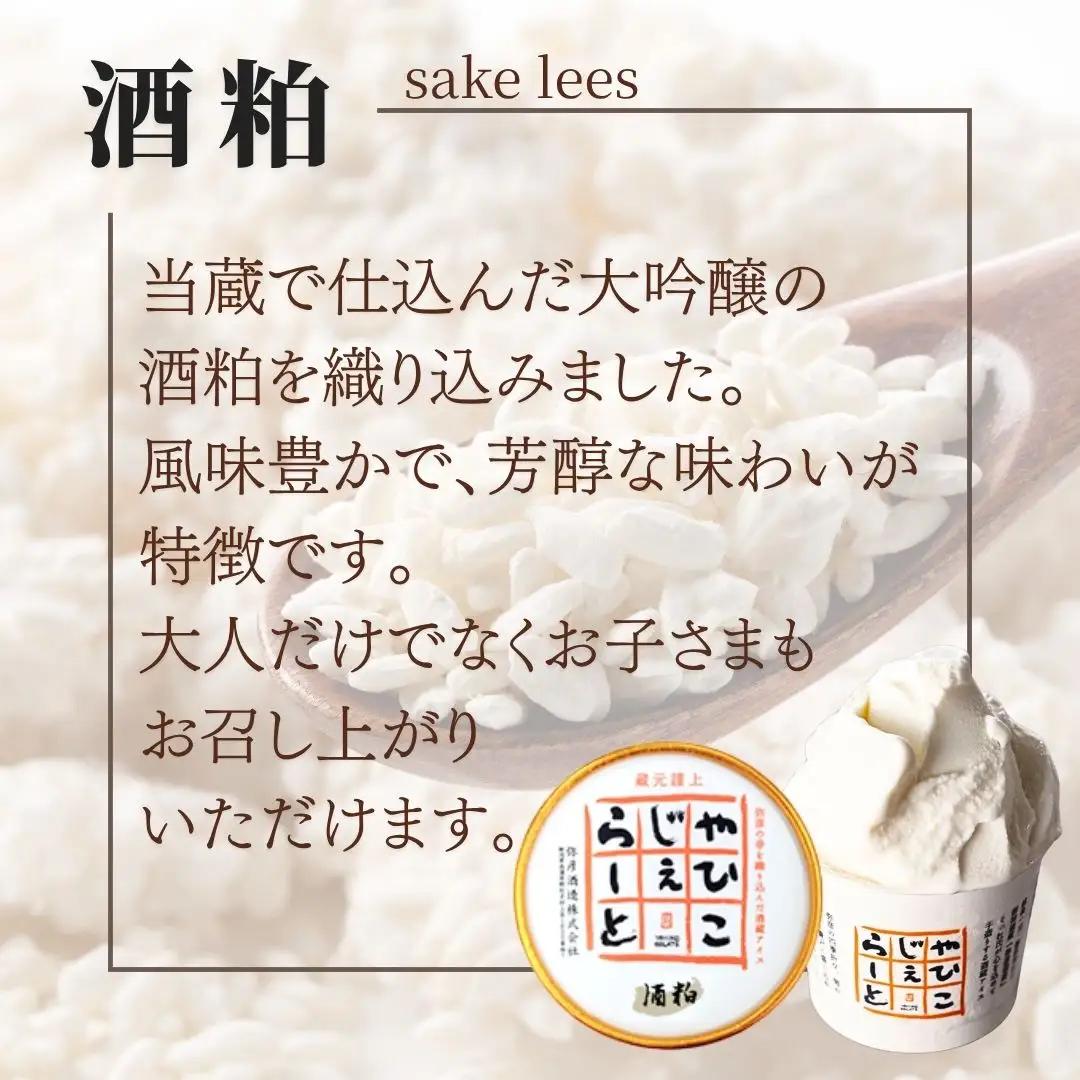 ジェラート 絞りたて牛乳で製造した やひこジェラート 16個 詰め合わせ セット | ジェラート 新潟県 弥彦村
