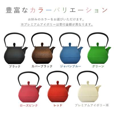 ふるさと納税 盛岡市 南部鉄器　ティーポット石庭0.7L　カパーブラック |  | 03