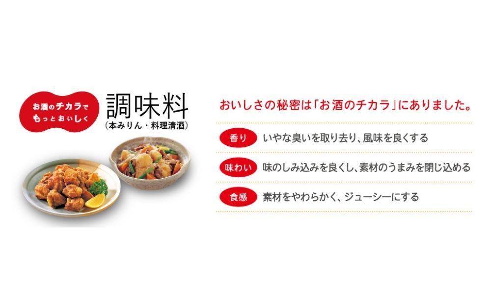 【宝酒造】タカラ「料理のための清酒」(300ml×12本)［ 京都 タカラ Takara 調味料 料理酒 料理 人気 おすすめ ギフト プレゼント ご自宅用 日常使い 普段使い お取り寄せ 通販 送料