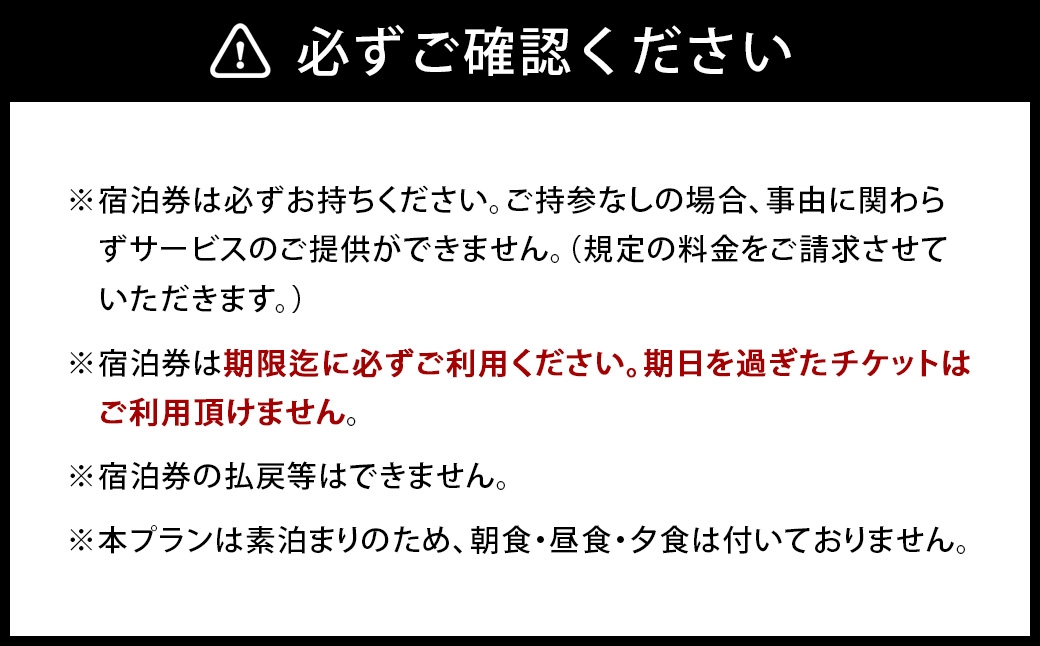HOTELR9TheYard田川香春ダブルルーム宿泊券（2名利用）