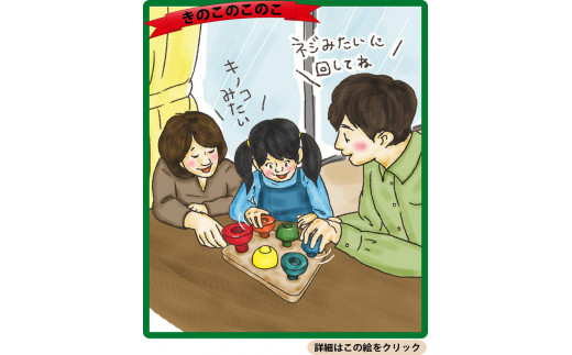 頭と指先の発達に木のおもちゃ「ハノイの塔＋きのこのこのこ」
