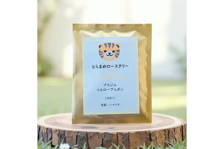 スペシャルティ コーヒー ドリップバッグ 10g 3袋 ブラジルパッセイオ
