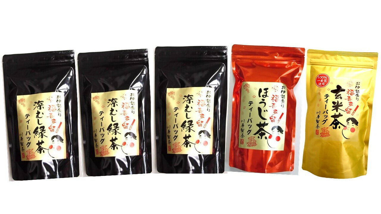 【ふるさと納税】福喜多留　伊勢茶一番茶ティーバッグセットkh-09
