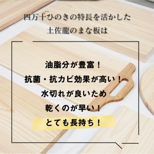 【 まな板 】 四万十ひのきまな板 300×180×15mm