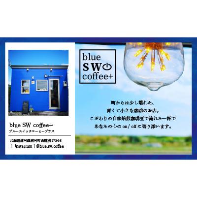 ふるさと納税 浦河町 自家焙煎デカフェ[豆](100g×2P)[49-1275] |  | 01