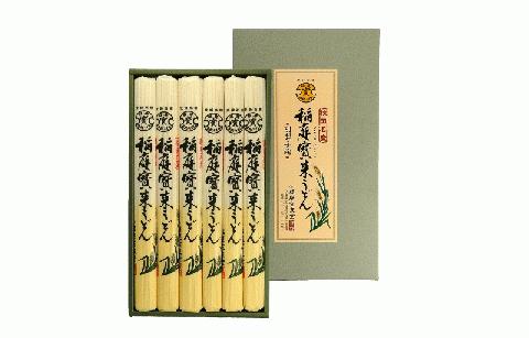 稲庭宝来うどん 2人前6袋 紙化粧箱つゆ付 稲庭うどん 秋田名物 秋田県 湯沢市 乾麺 手延べうどん 【稲庭宝泉堂】[B3-1101]