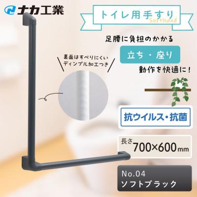 ふるさと納税 甲賀市 住宅向け手すりソフトハンドP-34V/L-7060/#04ソフトブラック