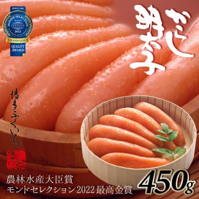 ふるさと納税 筑後市 博多ふくいちの辛子明太子450g(筑後市)