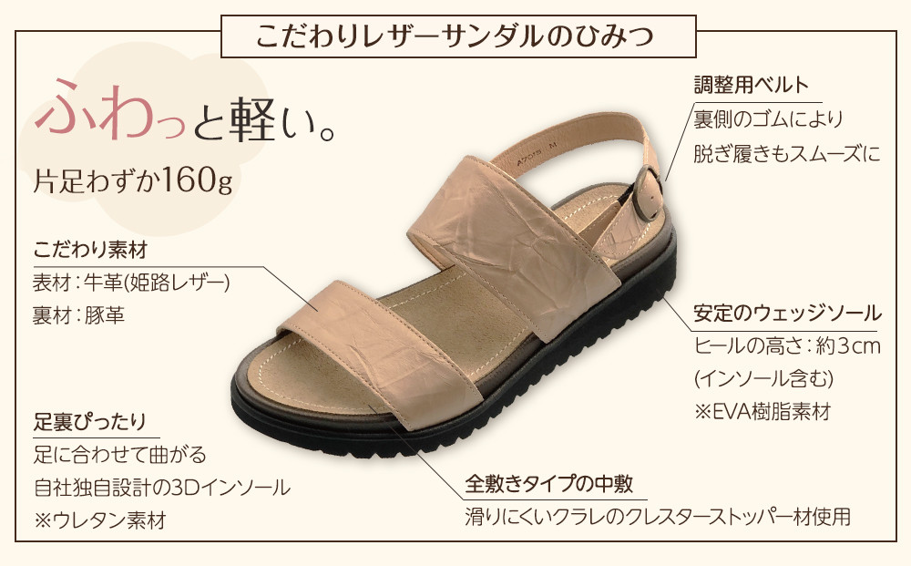 軽量2本ベルトサンダル 【アイボリーメタリック / サイズL（23.5～24.0センチ）】