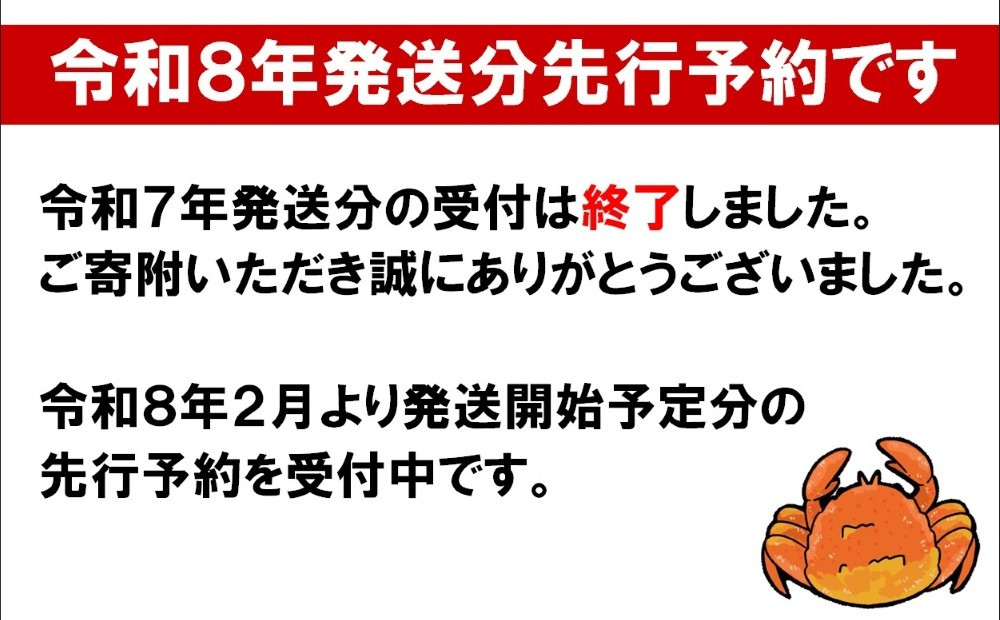 
            【令和8年発送先行予約】【訳あり】三陸産 活毛ガニ 3kg【08】【2026年2月～4月発送】
          