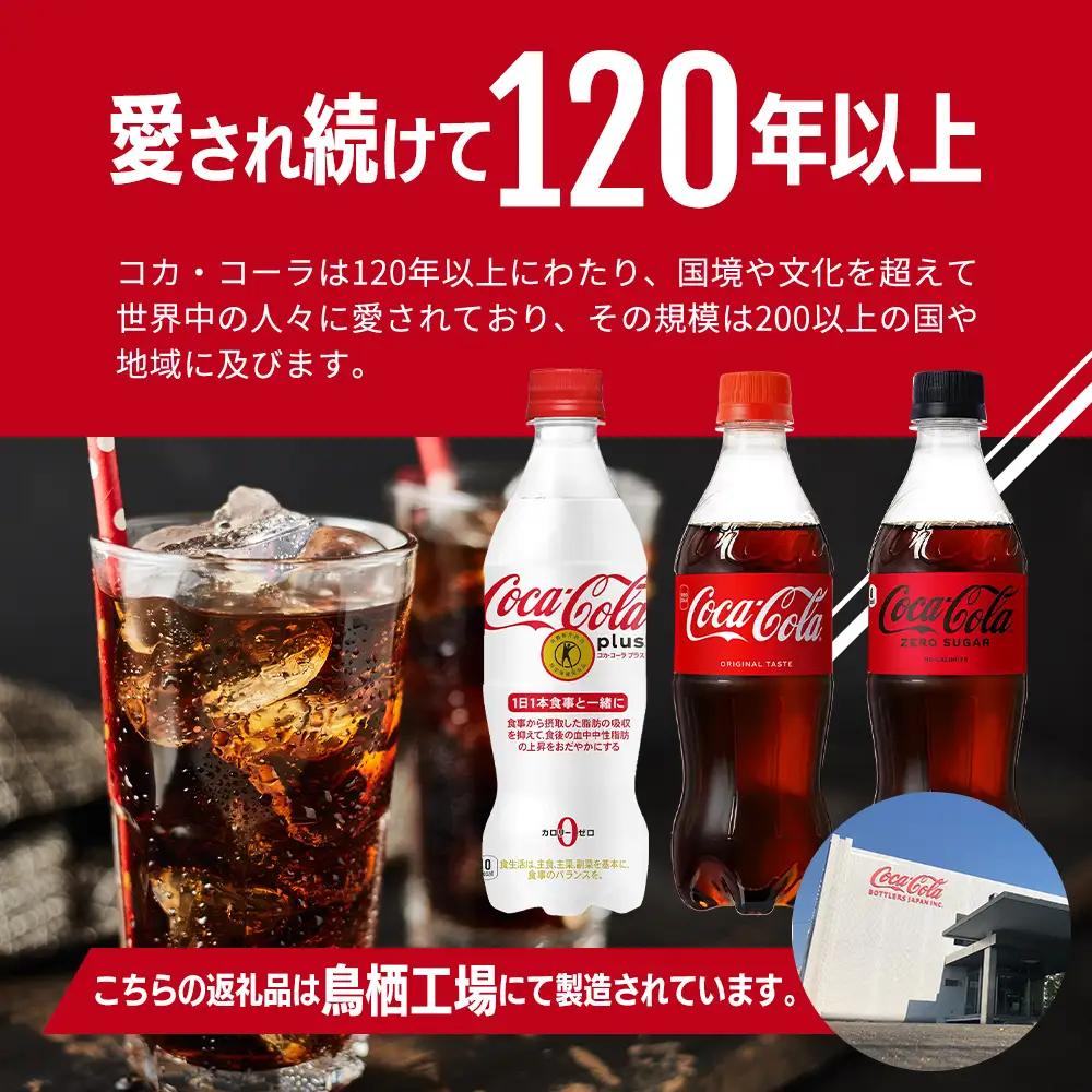 コカ・コーラ 500ml 24本 PET ペットボトル 1ケース コーラ コカコーラ 炭酸 強炭酸 アウトドア バーベキュー イタリアン 洋食 ピザ ハンバーガー