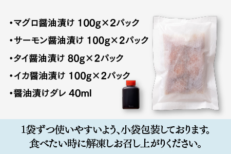 AB264.贅沢4種の海鮮漬けセット