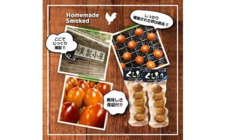 【2607-2643】※鮎出汁が決め手！「うずらたまごの燻製 12個入が3袋」と「くんせいたまご 5個入が2袋」